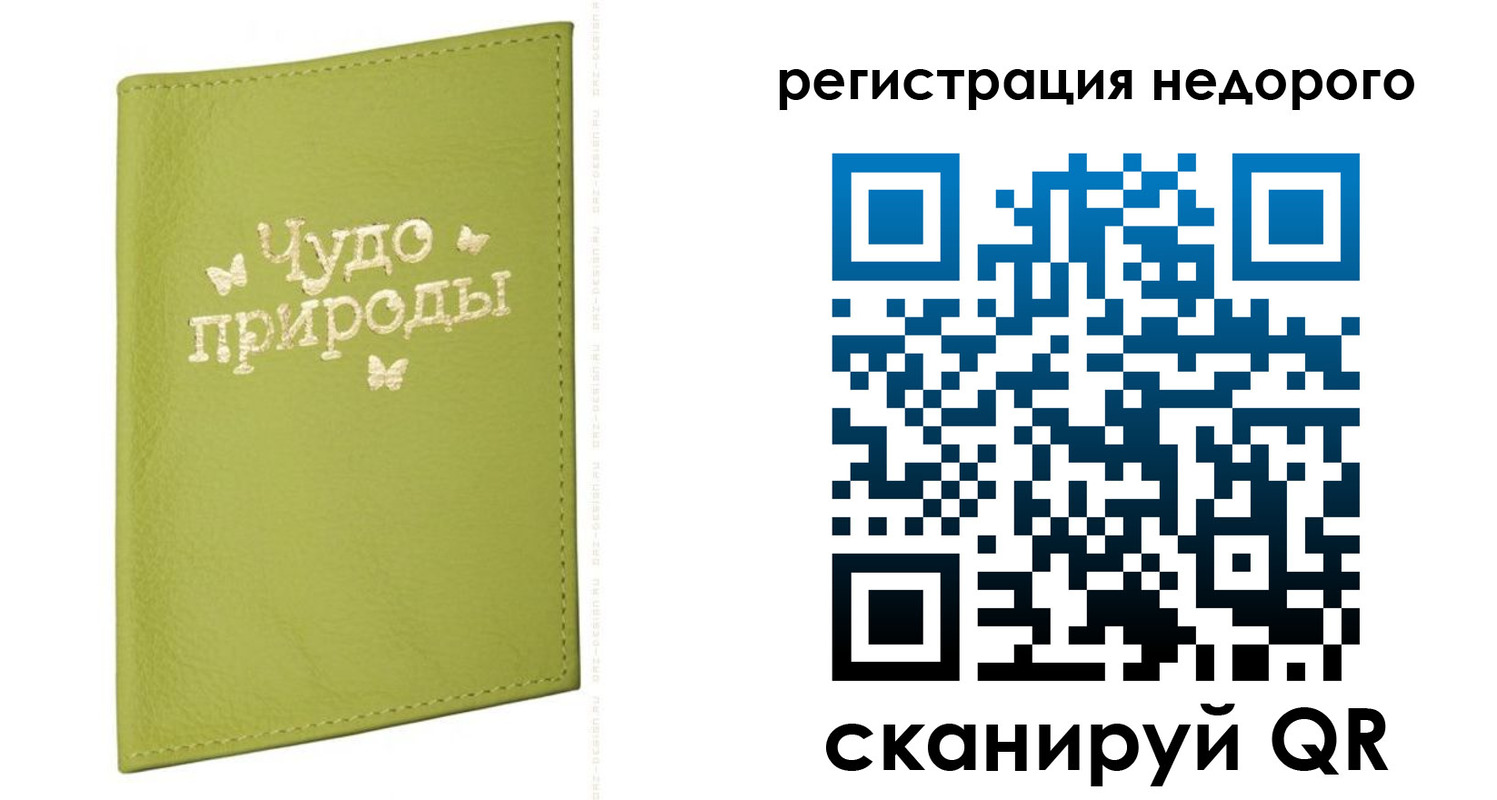 временная регистрация собственник в Приозерске