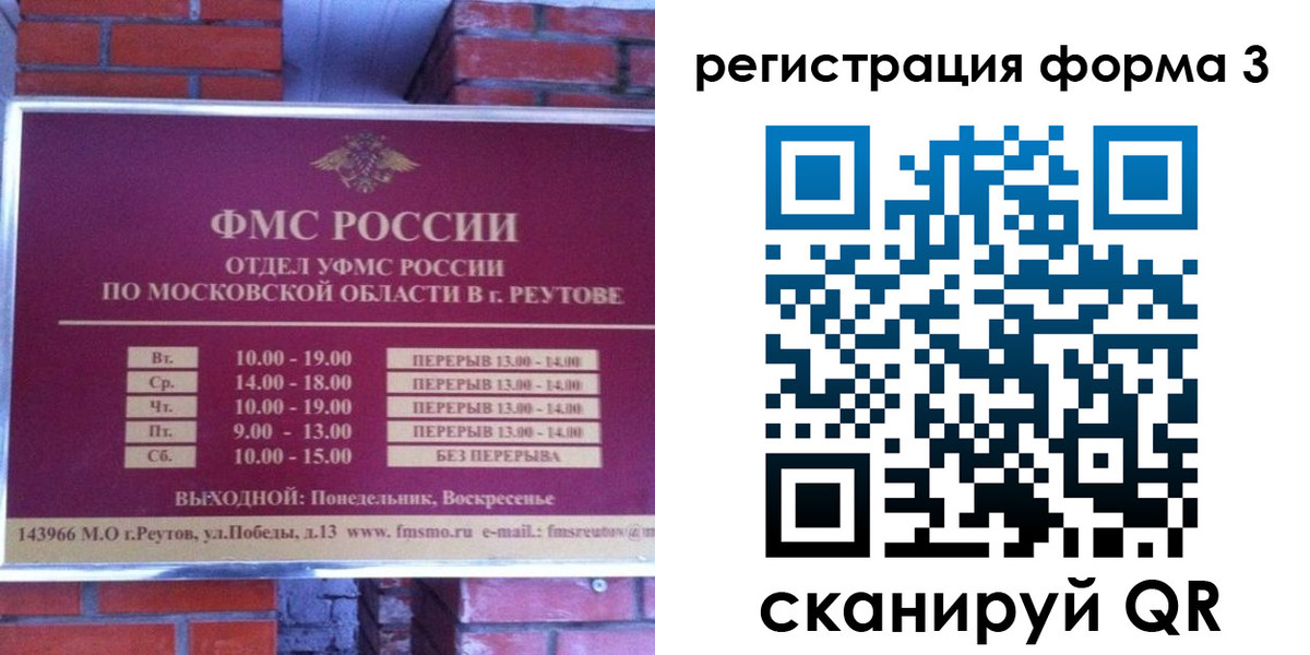 прописка законно в Приозерске